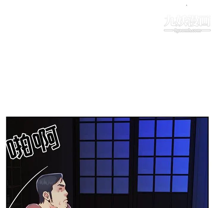 《与两姐妹的同居生活》漫画 第19話