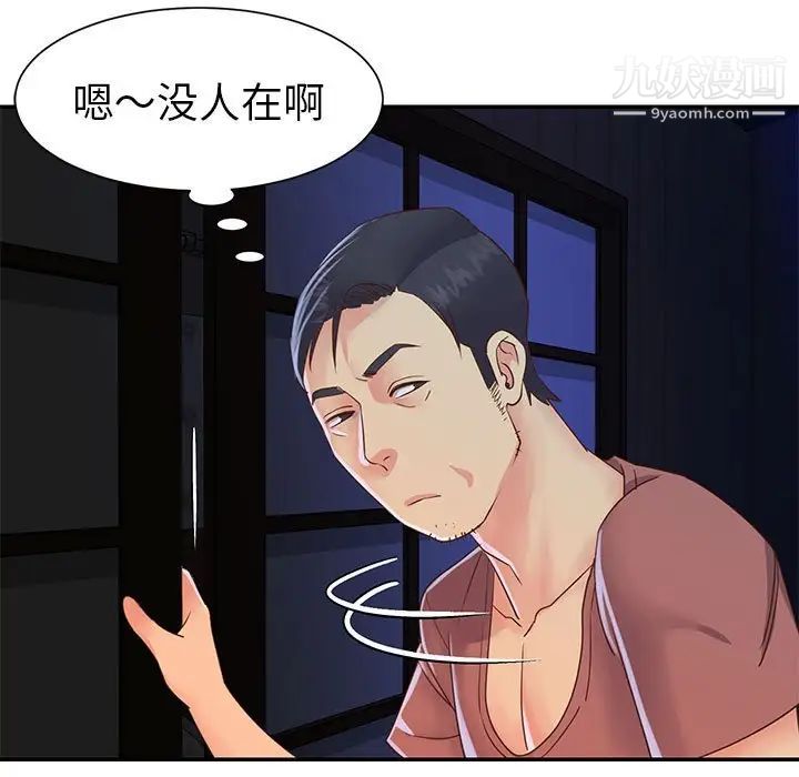 《与两姐妹的同居生活》漫画 第19話