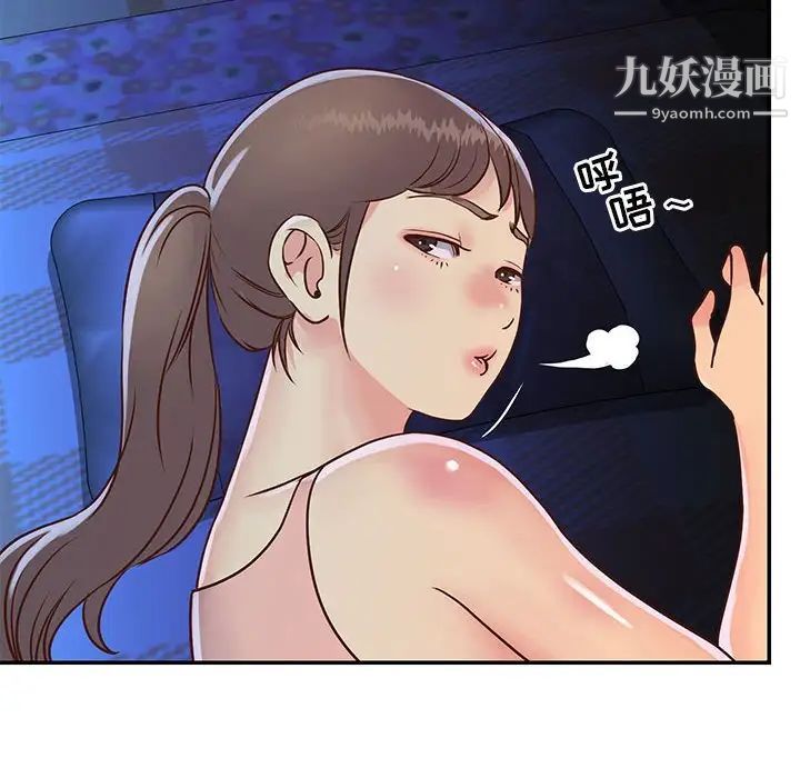 《与两姐妹的同居生活》漫画 第19話