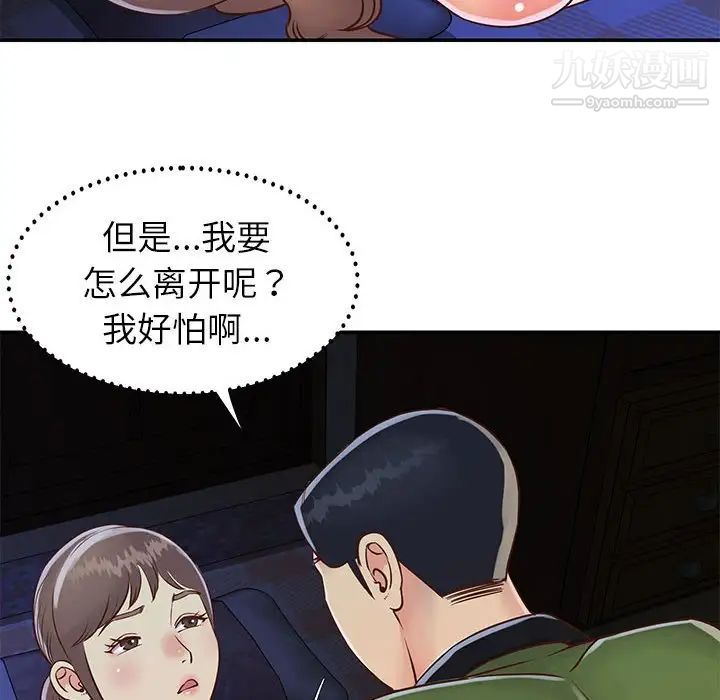 《与两姐妹的同居生活》漫画 第19話