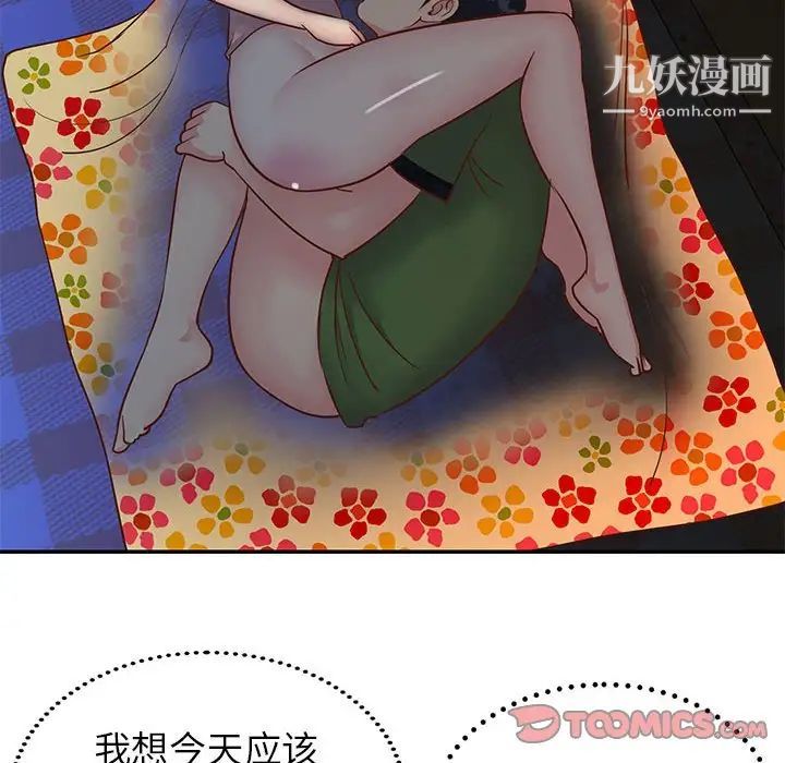 《与两姐妹的同居生活》漫画 第19話