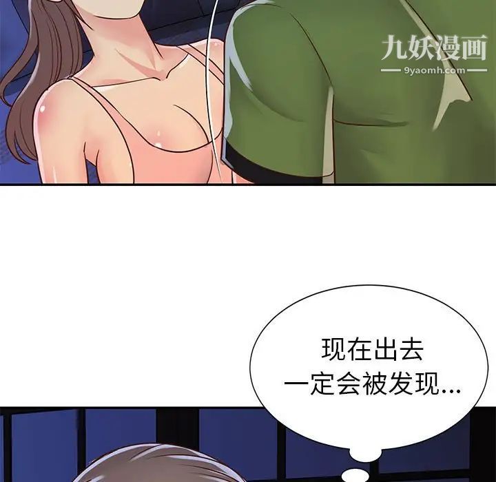 《与两姐妹的同居生活》漫画 第19話