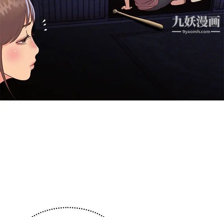 《与两姐妹的同居生活》漫画 第19話