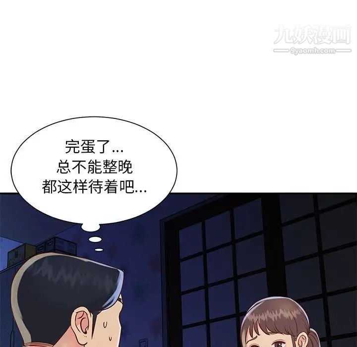 《与两姐妹的同居生活》漫画 第19話