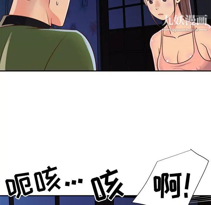 《与两姐妹的同居生活》漫画 第19話