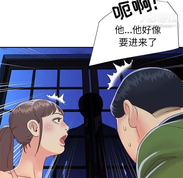《与两姐妹的同居生活》漫画 第19話