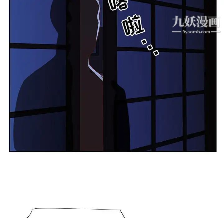 《与两姐妹的同居生活》漫画 第19話
