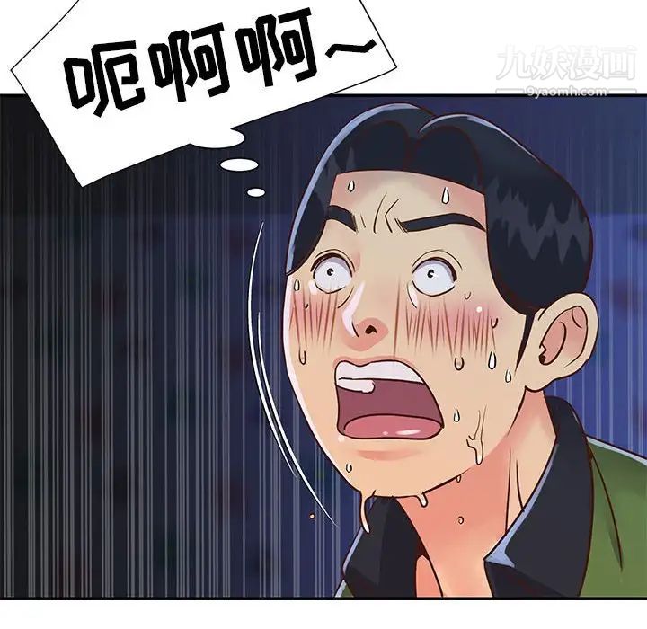 《与两姐妹的同居生活》漫画 第19話
