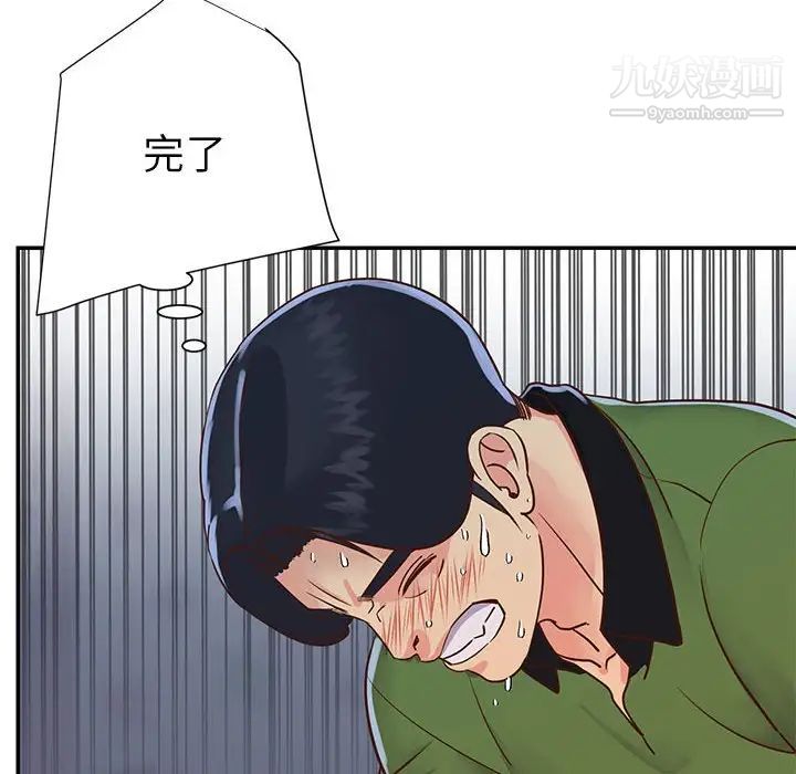 《与两姐妹的同居生活》漫画 第19話