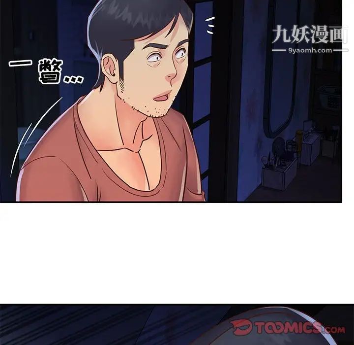 《与两姐妹的同居生活》漫画 第19話