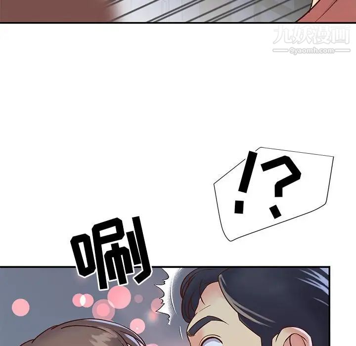 《与两姐妹的同居生活》漫画 第19話