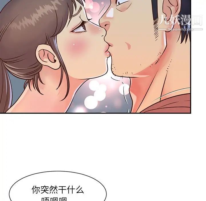 《与两姐妹的同居生活》漫画 第19話