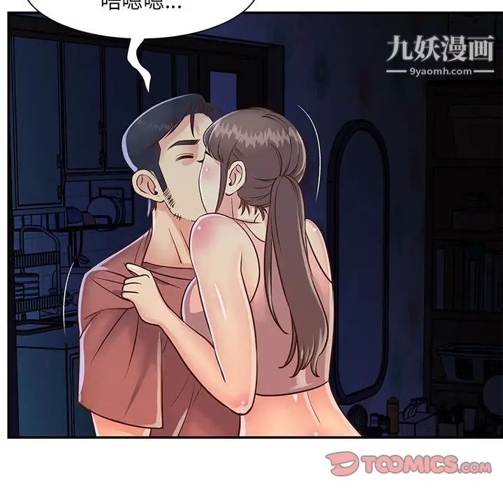 《与两姐妹的同居生活》漫画 第19話