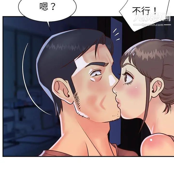 《与两姐妹的同居生活》漫画 第19話