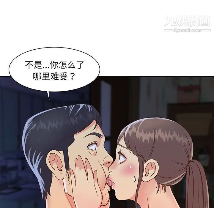 《与两姐妹的同居生活》漫画 第19話