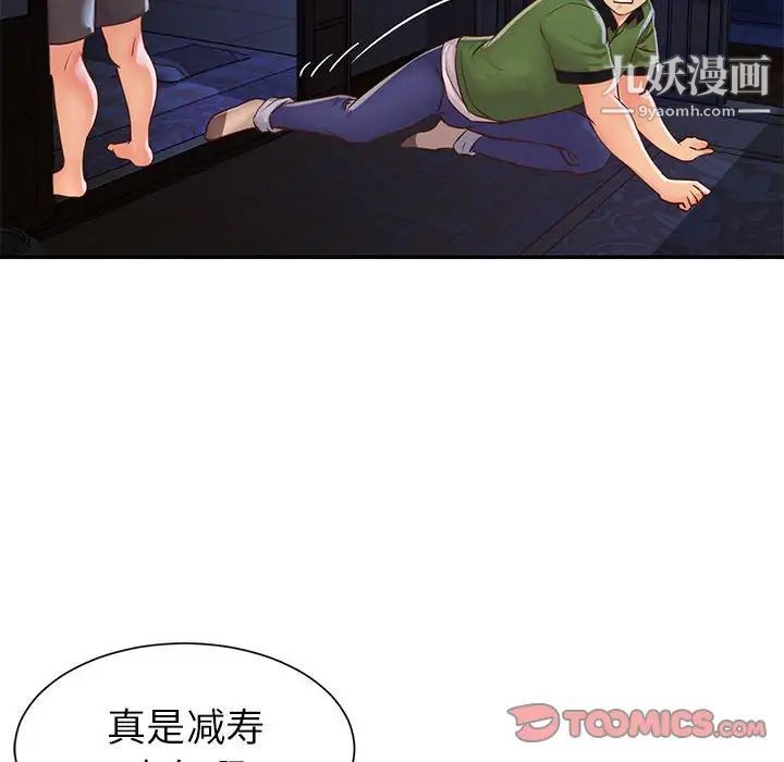 《与两姐妹的同居生活》漫画 第19話