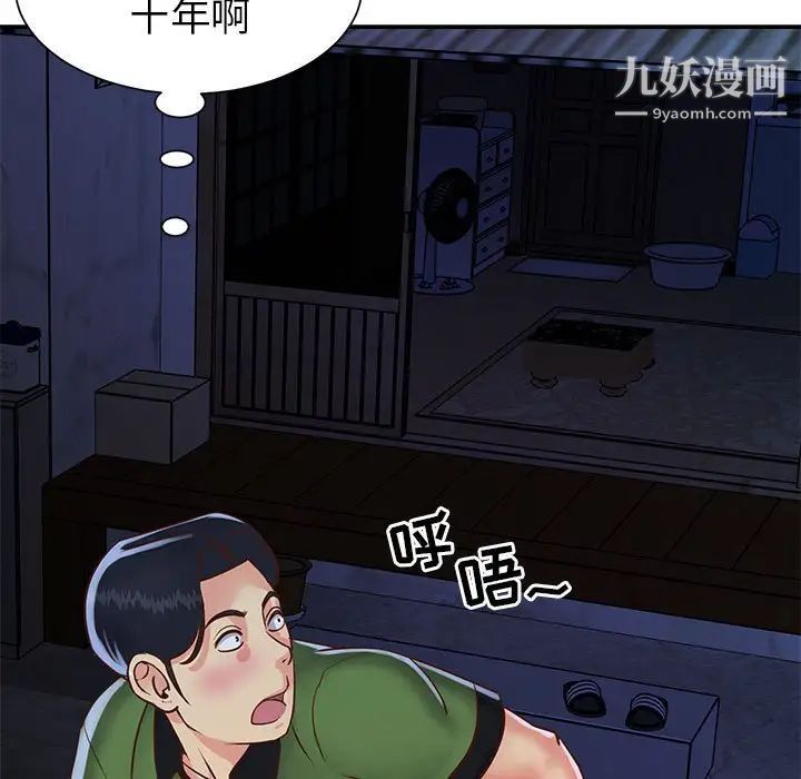 《与两姐妹的同居生活》漫画 第19話