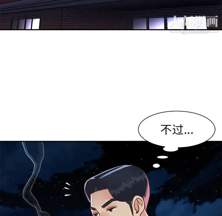 《与两姐妹的同居生活》漫画 第19話