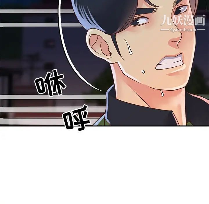 《与两姐妹的同居生活》漫画 第19話