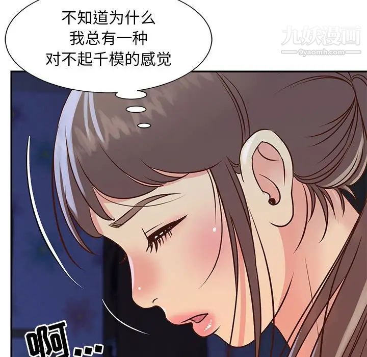 《与两姐妹的同居生活》漫画 第19話
