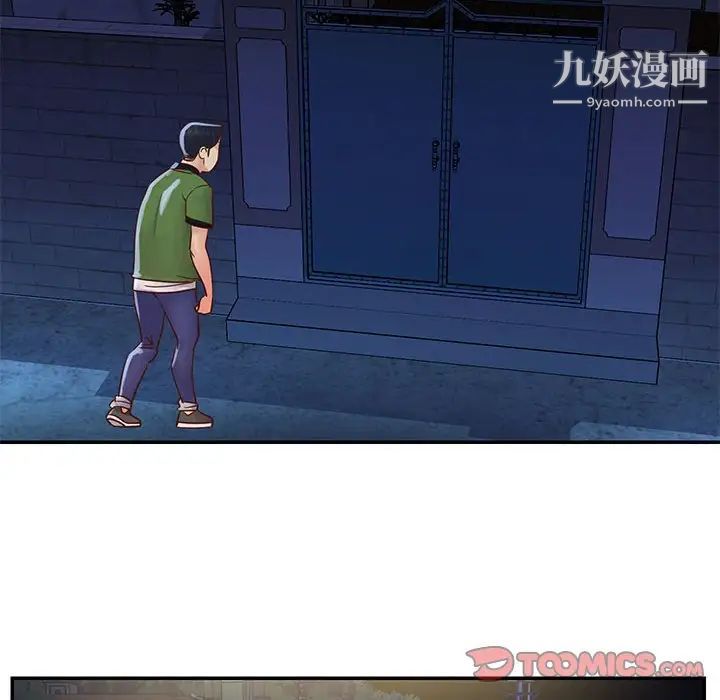 《与两姐妹的同居生活》漫画 第19話