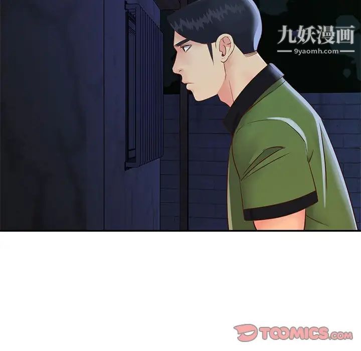 《与两姐妹的同居生活》漫画 第19話