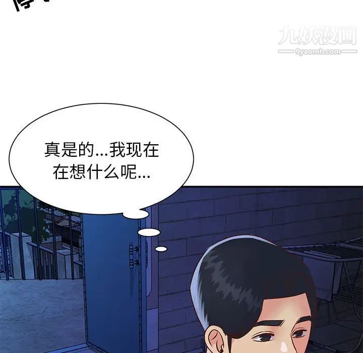 《与两姐妹的同居生活》漫画 第19話