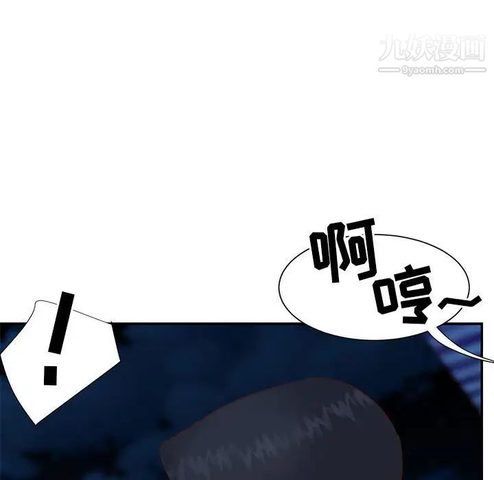 《与两姐妹的同居生活》漫画 第19話