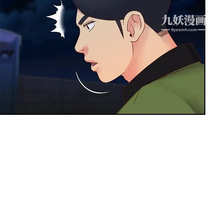《与两姐妹的同居生活》漫画 第19話