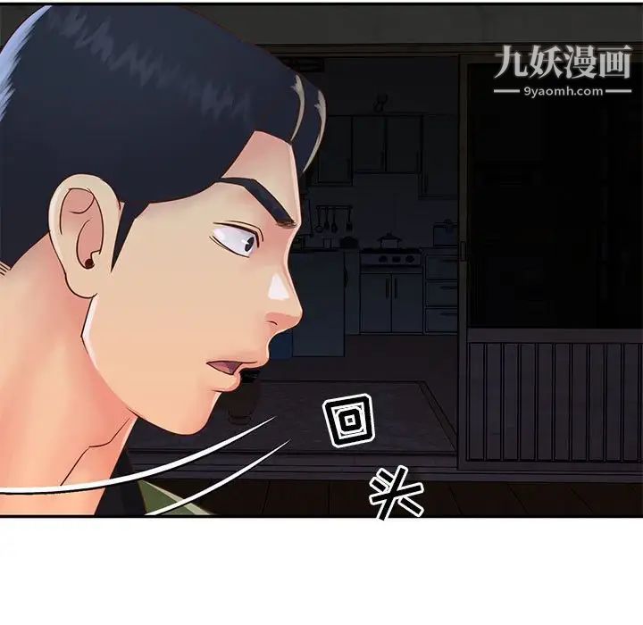 《与两姐妹的同居生活》漫画 第19話