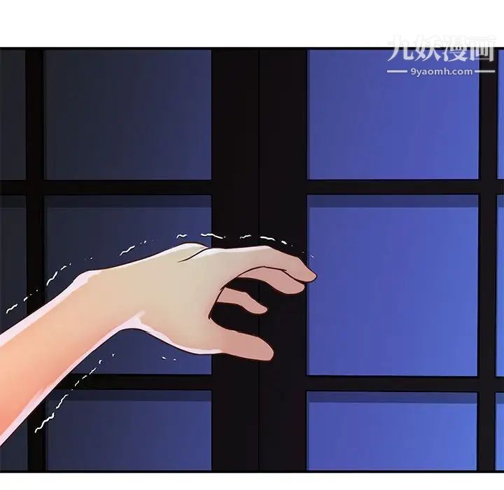 《与两姐妹的同居生活》漫画 第19話
