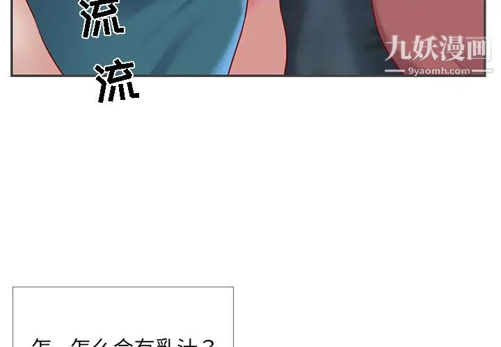 《与两姐妹的同居生活》漫画 第2話