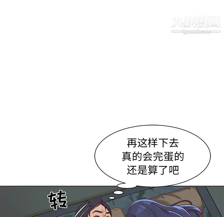 《与两姐妹的同居生活》漫画 第2話