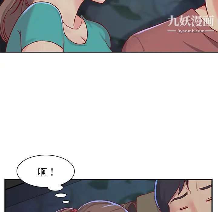 《与两姐妹的同居生活》漫画 第2話