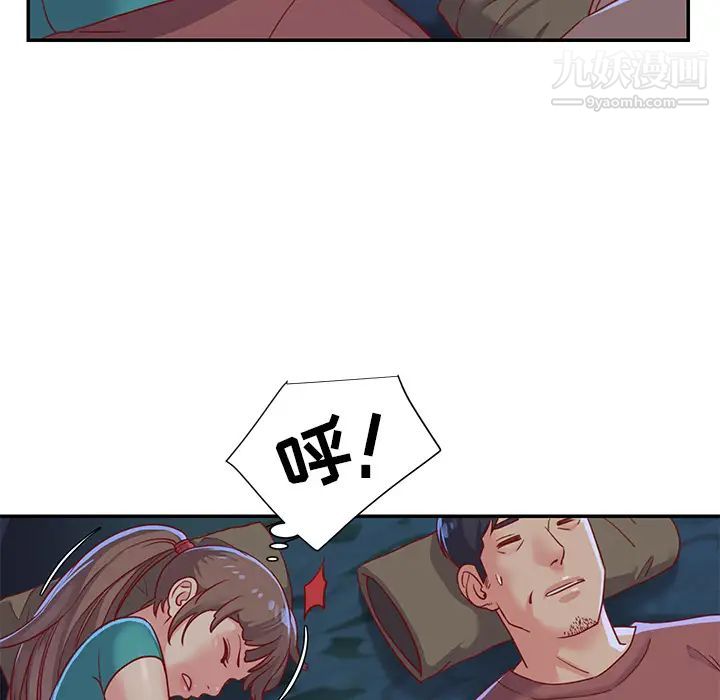 《与两姐妹的同居生活》漫画 第2話