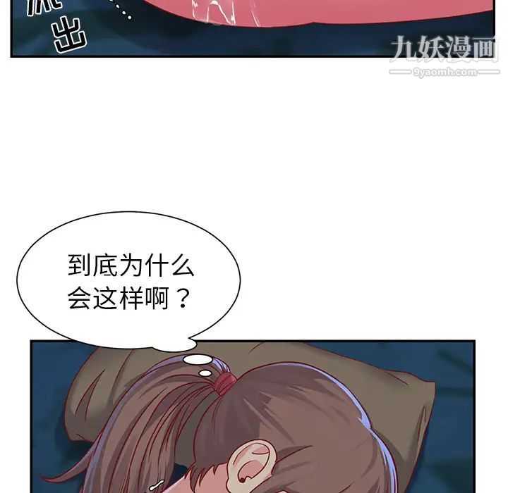 《与两姐妹的同居生活》漫画 第2話