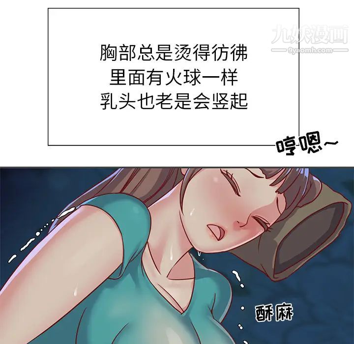 《与两姐妹的同居生活》漫画 第2話