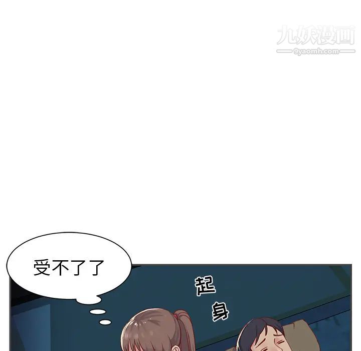 《与两姐妹的同居生活》漫画 第2話