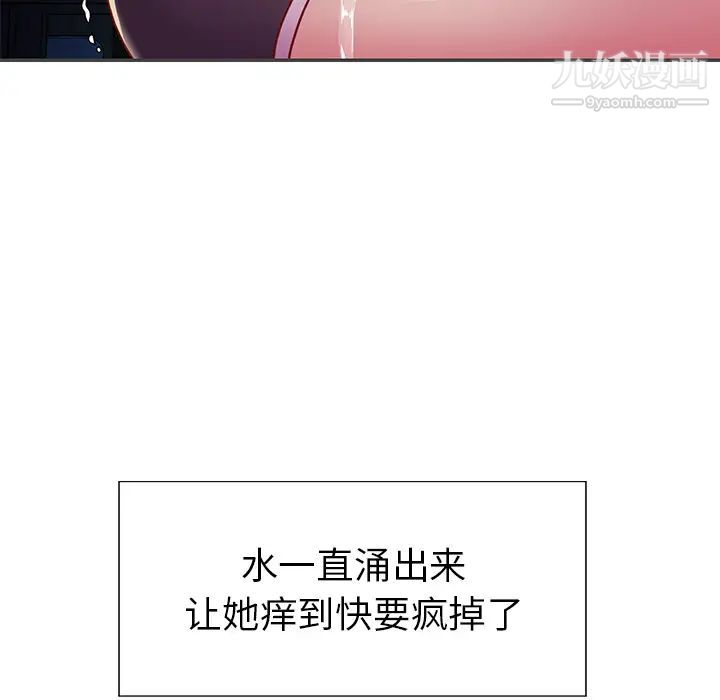 《与两姐妹的同居生活》漫画 第2話
