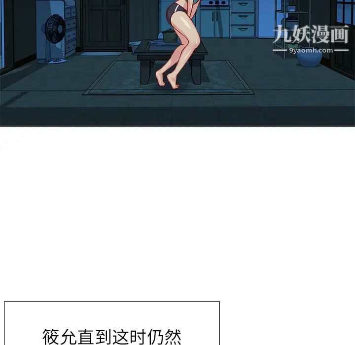 《与两姐妹的同居生活》漫画 第2話