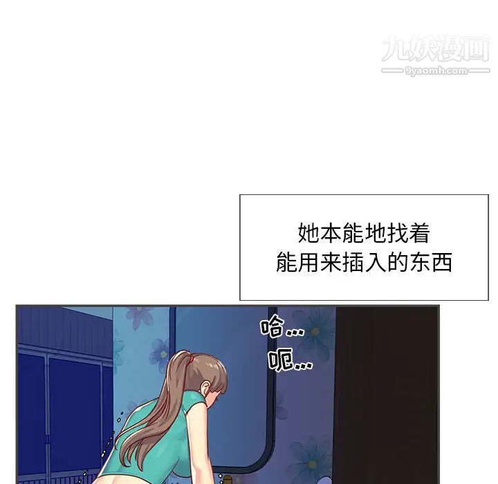《与两姐妹的同居生活》漫画 第2話
