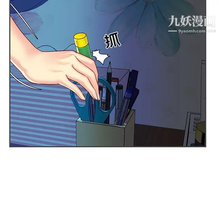 《与两姐妹的同居生活》漫画 第2話