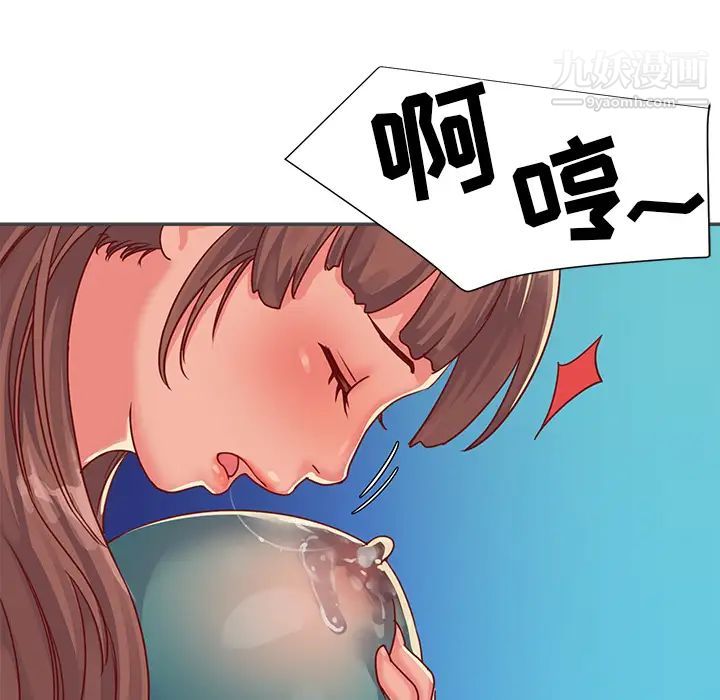 《与两姐妹的同居生活》漫画 第2話