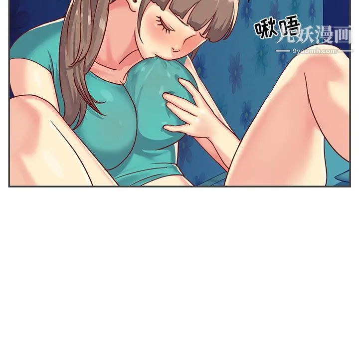 《与两姐妹的同居生活》漫画 第2話