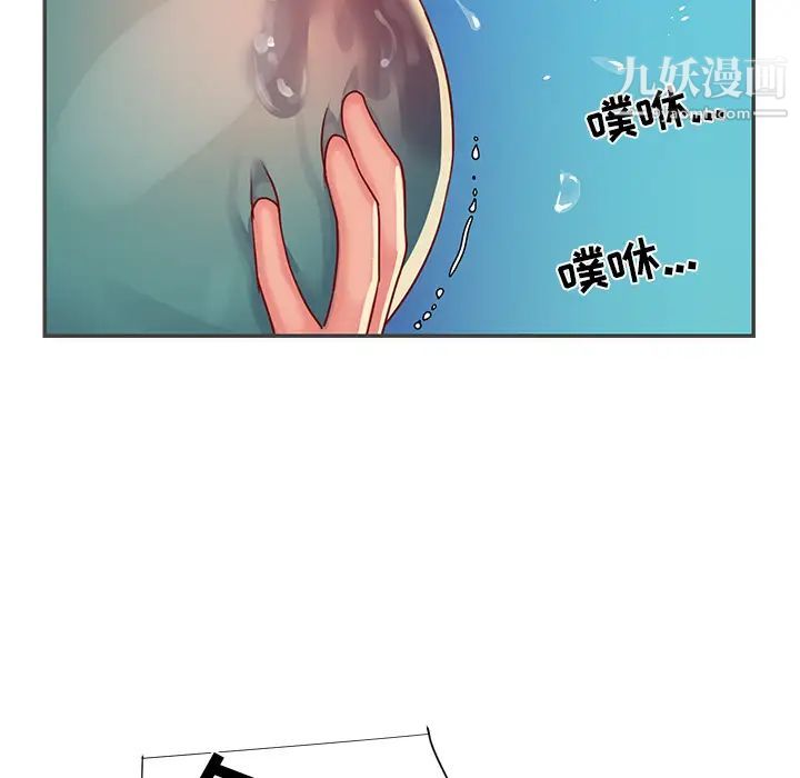 《与两姐妹的同居生活》漫画 第2話