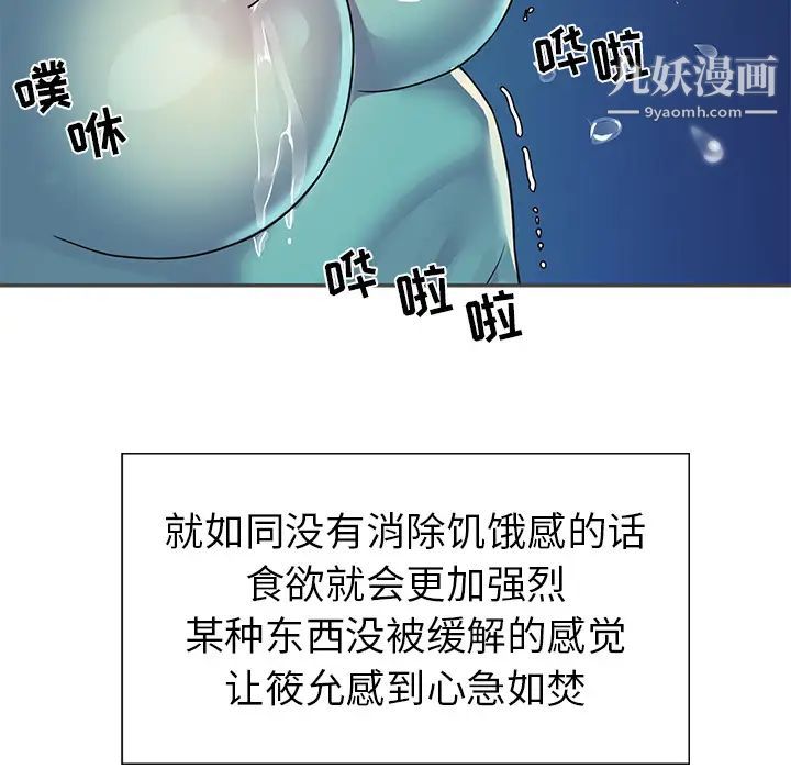 《与两姐妹的同居生活》漫画 第2話
