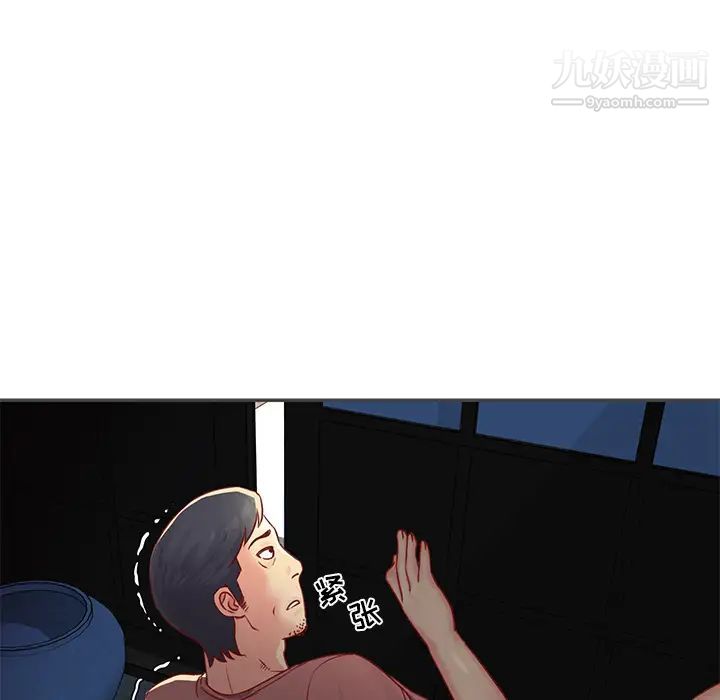 《与两姐妹的同居生活》漫画 第2話