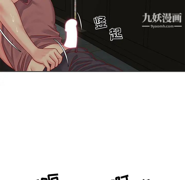 《与两姐妹的同居生活》漫画 第2話