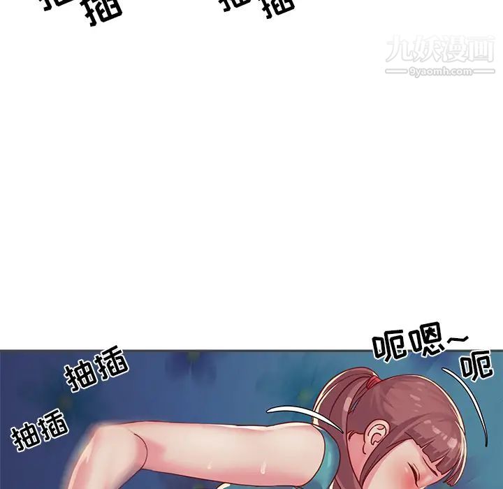 《与两姐妹的同居生活》漫画 第2話