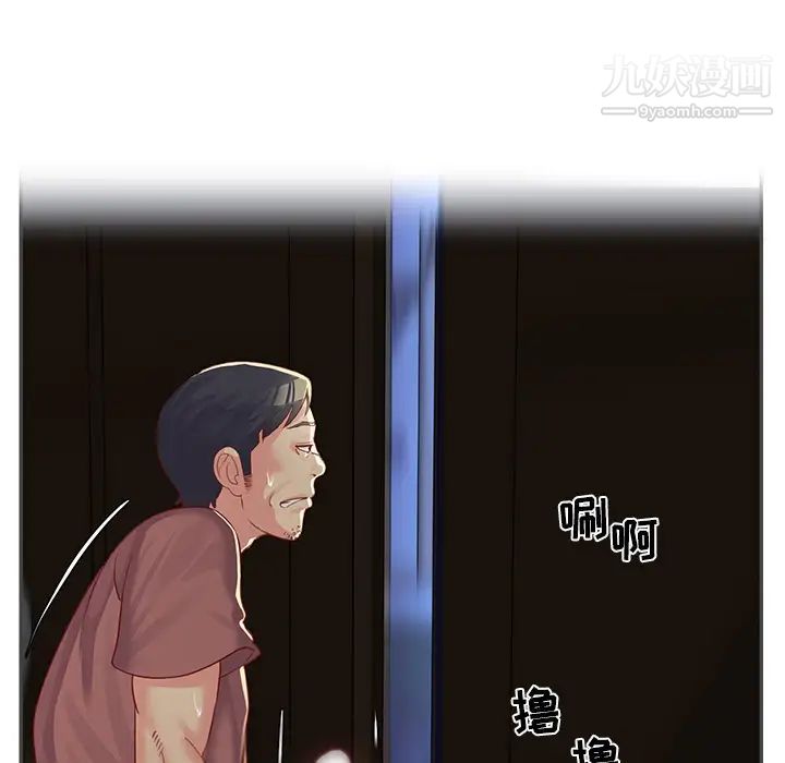 《与两姐妹的同居生活》漫画 第2話